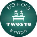 Курсы TwoStu - Ангарск